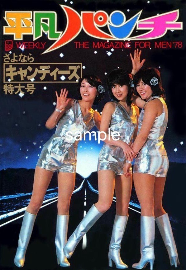 Amazon.co.jp: キャンディーズ・トレジャー [DVD