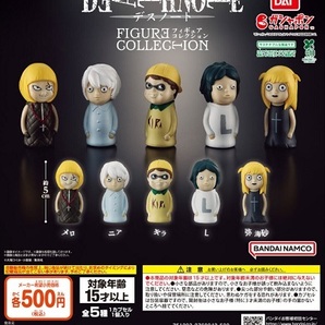 DEATH NOTE FIGURE COLLECTION 全5種まとめ