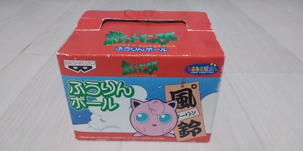 新品未開封! ポケモン ぷーりん ふうりん プリン 任天堂 バンプレスト1998年当時物 希少!非売品!