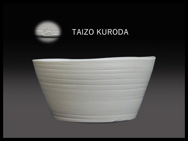 Yahoo!オークション -「黒田泰蔵 白磁」(アンティーク Yahoo!オークション -「黒田泰蔵 白磁」(アンティーク