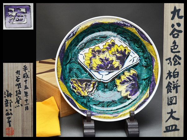 2025年最新】Yahoo!オークション -海部公子の中古品・新品・未 2025年最新】Yahoo!オークション -海部公子の中古品・新品・未