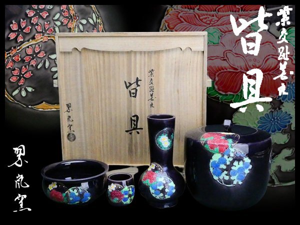 2025年最新】Yahoo!オークション -茶道具 杓立の中古品・新品 2025年最新】Yahoo!オークション -茶道具 杓立の中古品・新品