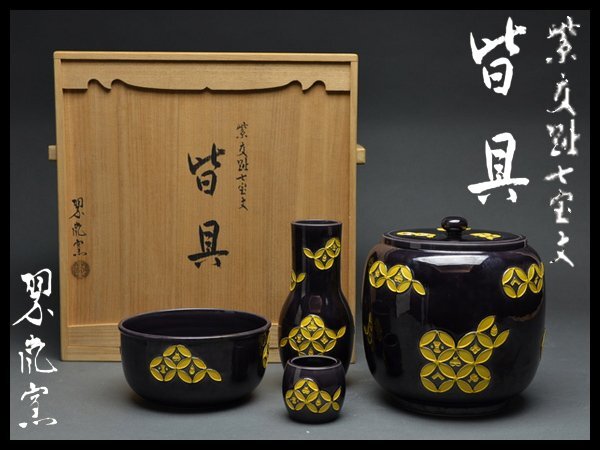 2025年最新】Yahoo!オークション -茶道具 杓立の中古品・新品 2025年最新】Yahoo!オークション -茶道具 杓立の中古品・新品
