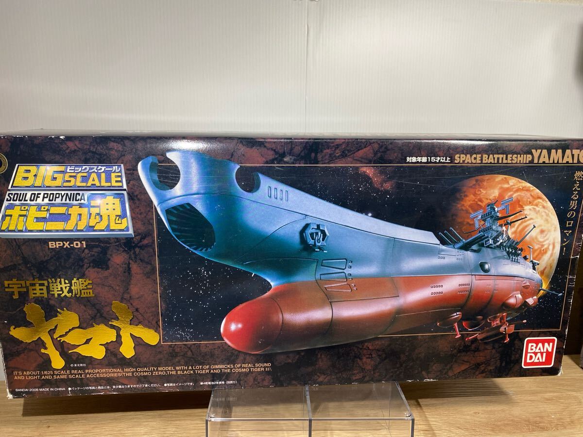 Yahoo!オークション -「ポピニカ魂 bpx-01 宇宙戦艦ヤマト」の Yahoo!オークション -「ポピニカ魂 bpx-01 宇宙戦艦ヤマト」の