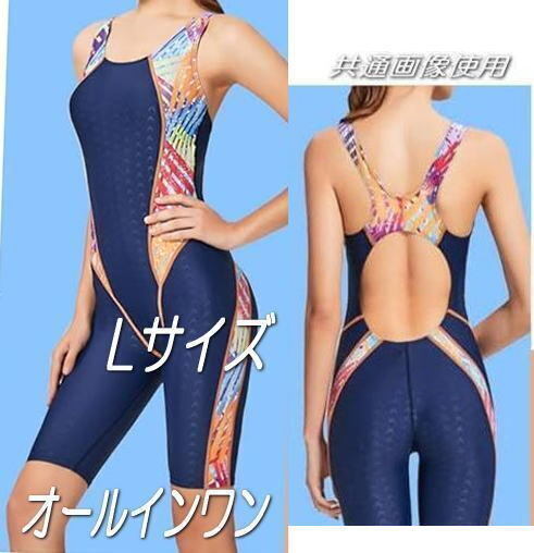 新品■レディース フィットネス水着・オールインワン競泳・L・紺ネイビーオレンジ系