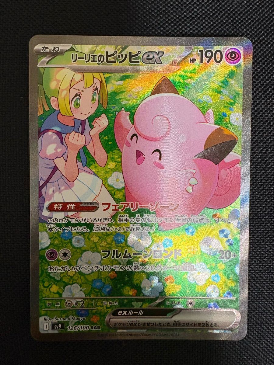 2025年最新】Yahoo!オークション -ポケットモンスター リーリエ 2025年最新】Yahoo!オークション -ポケットモンスター リーリエ