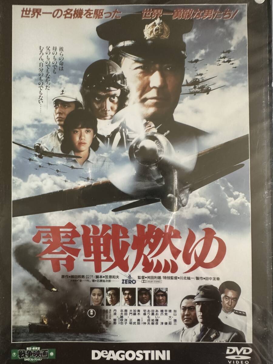 2025年最新】Yahoo!オークション -零戦燃ゆ(映画、ビデオ)の中古 2025年最新】Yahoo!オークション -零戦燃ゆ(映画、ビデオ)の中古