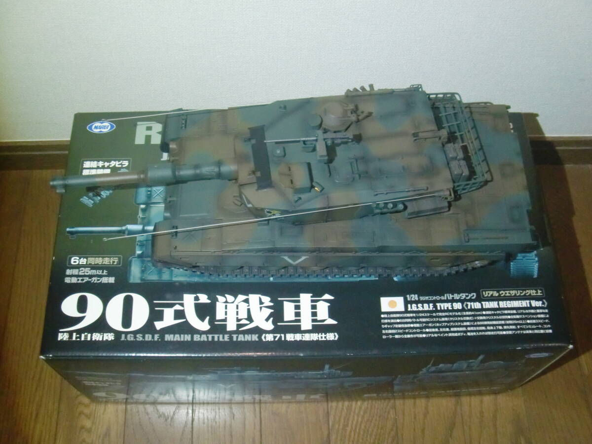 Yahoo!オークション -「東京マルイ バトルタンク 90式戦車」の Yahoo!オークション -「東京マルイ バトルタンク 90式戦車」の