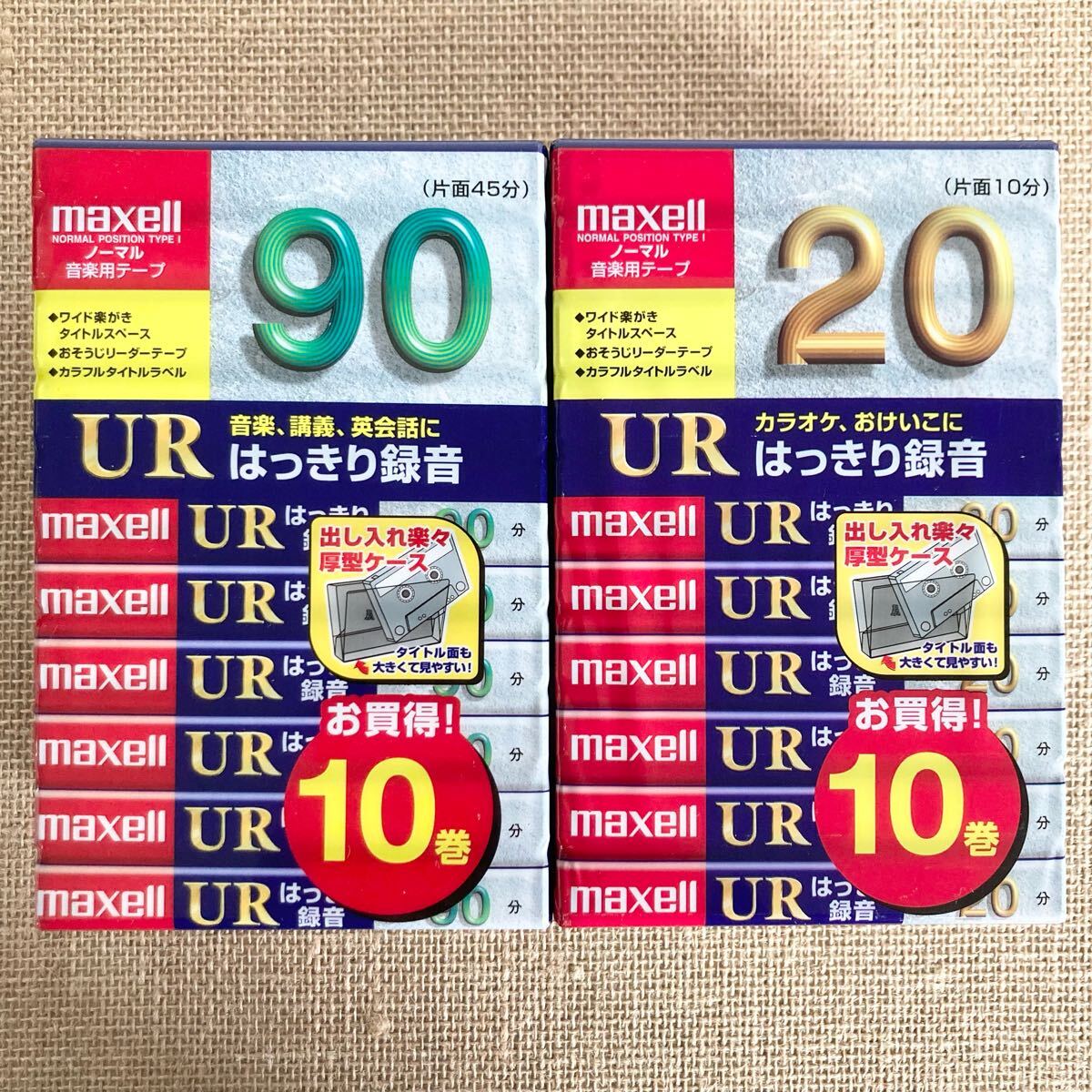 2025年最新】Yahoo!オークション -マクセルカセットテープの中古 2025年最新】Yahoo!オークション -マクセルカセットテープの中古
