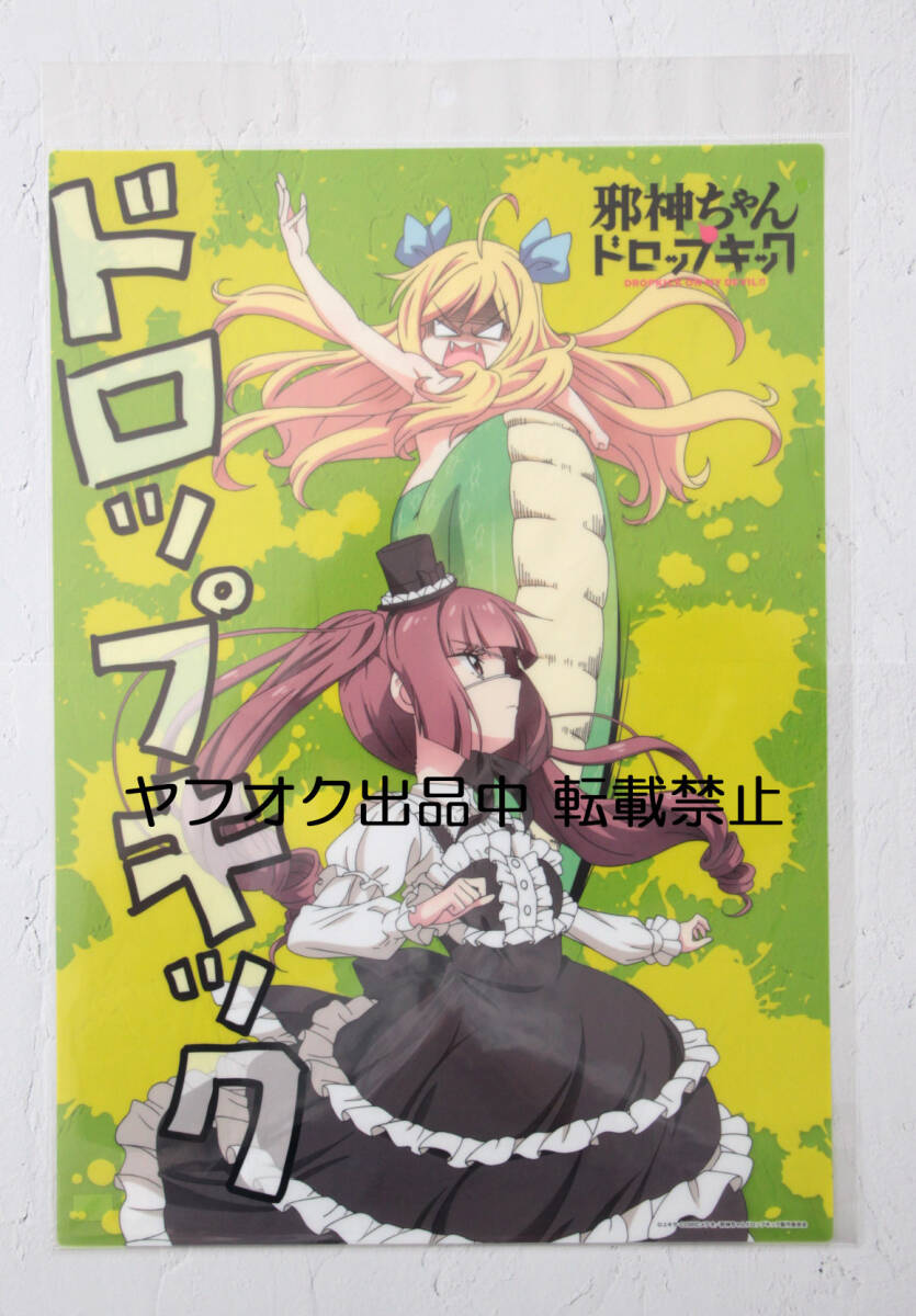 2025年最新】Yahoo!オークション -邪神ちゃん ポスターの中古品