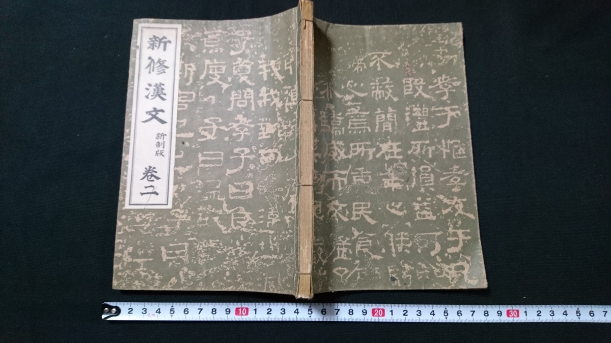 2025年最新】Yahoo!オークション -戦前(学習、教育)の中古品 2025年最新】Yahoo!オークション -戦前(学習、教育)の中古品