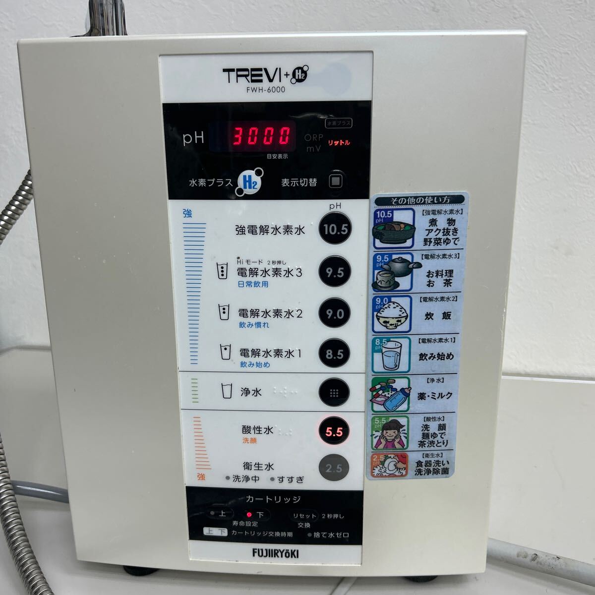 Yahoo!オークション -「fwh」(アルカリイオン整水器) (キッチン Yahoo!オークション -「fwh」(アルカリイオン整水器) (キッチン