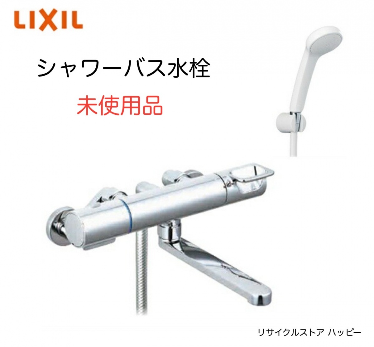 無料発送 2025年最新】Yahoo!オークション -inaxシャワー水栓の中古品 バス・洗面所用品