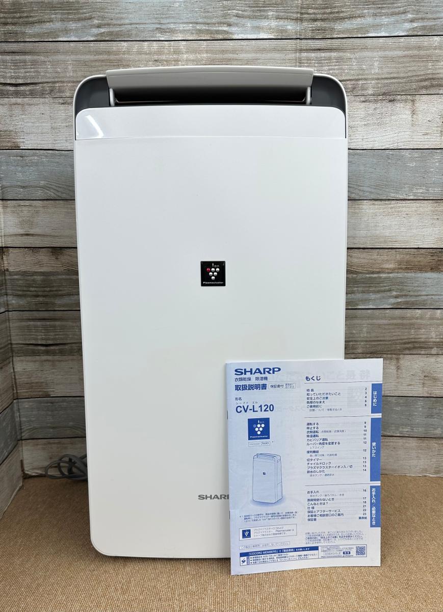 2025年最新】Yahoo!オークション -CV-L120の中古品・新品・未 2025年最新】Yahoo!オークション -CV-L120の中古品・新品・未