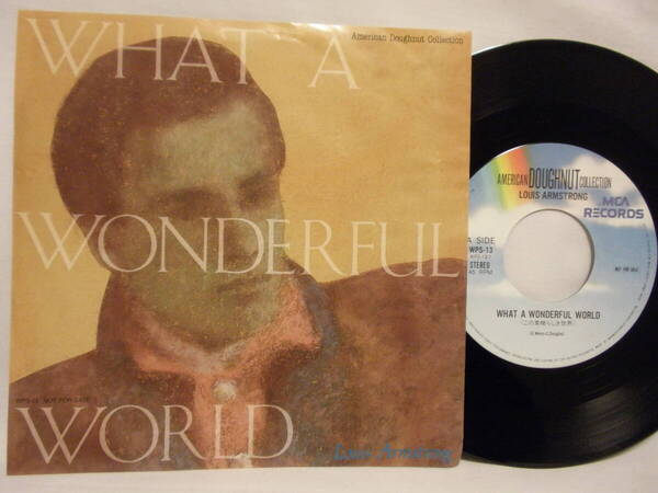 EP この素晴らしき世界 ルイ・アームストロング 非売品 片面録音 WHAT A WONDERFUL WORLD