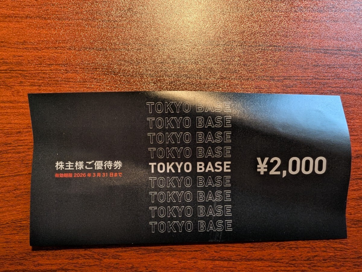 Yahoo!オークション -「tokyo base 株主優待」の落札相場・落札価格 Yahoo!オークション -「tokyo base 株主優待」の落札相場・落札価格