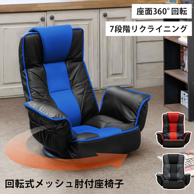 座椅子(リクライニング・360度回転・PUレザー・肘付き・小物収納