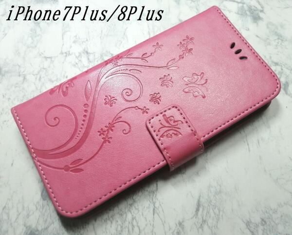 手帳型 iphone7plus/8plus ケース 草花 蝶 エンボス ピンク