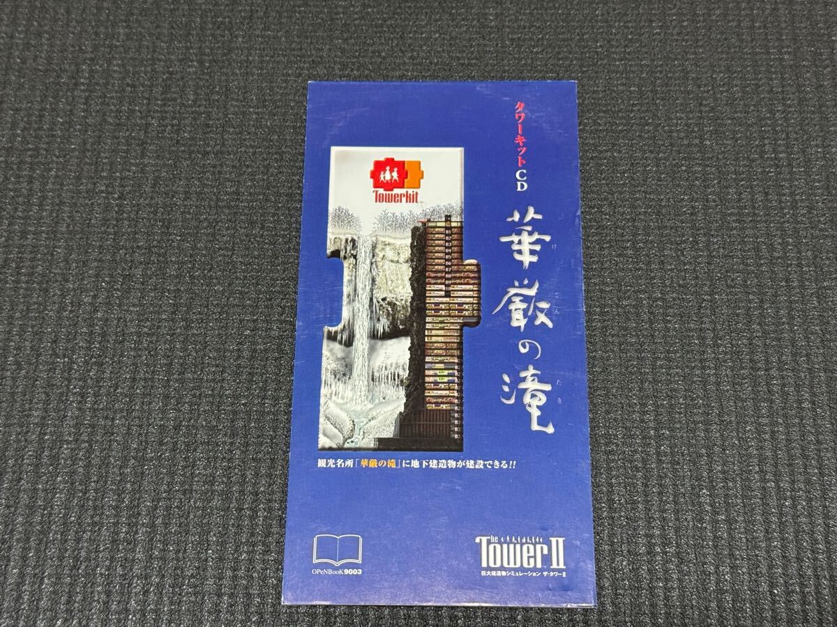 Yahoo!オークション -「the tower」(Windows) (パッケージ版)の Yahoo!オークション -「the tower」(Windows) (パッケージ版)の