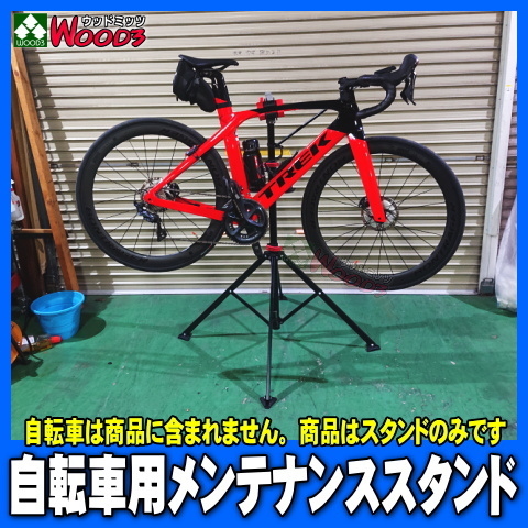 2025年最新】Yahoo!オークション -メンテナンススタンド 自転車