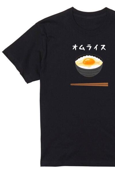 送料込み オムライス TKG 卵かけご飯 Tシャツ 半袖 黒Sサイズ 大阪名物 なんでやねん ギャグ ネタ ウケ狙い パロディ おもしろプリント
