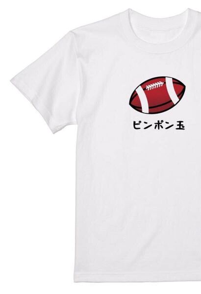 送料込み ピンポン玉 ラグビーボール Tシャツ 半袖 白Lサイズ 大阪名物 なんでやねん ギャグ ネタ ウケ狙い パロディ おもしろ プリント