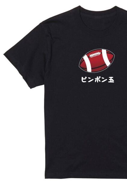 送料込み ピンポン玉 ラグビーボール Tシャツ 半袖 黒XLサイズ 大阪名物 なんでやねん ギャグ ネタ ウケ狙い パロディ おもしろ プリント