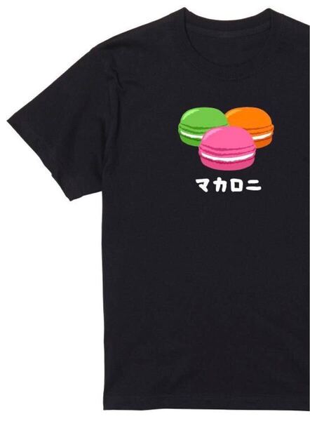 送料込み マカロニ マカロン Tシャツ 半袖 黒XLサイズ 大阪名物 なんでやねん ギャグ ネタ ウケ狙い パロディ おもしろ 面白い プリント