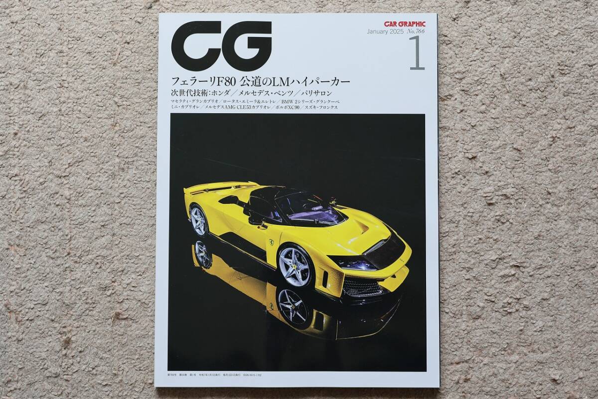 2025年最新】Yahoo!オークション -カーグラフィック(自動車)の 2025年最新】Yahoo!オークション -カーグラフィック(自動車)の