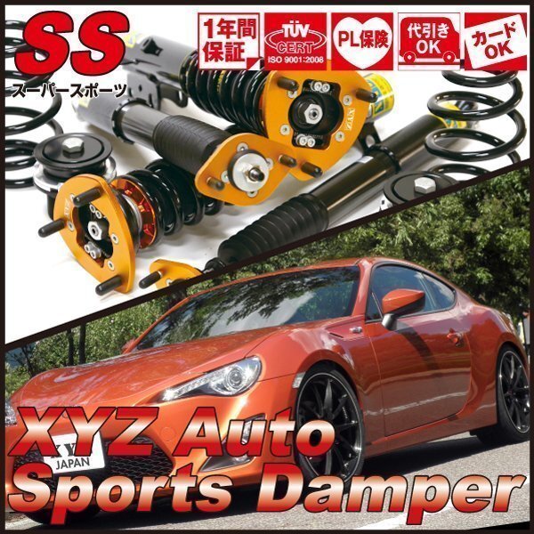 RUSH 車高調 ソアラ レクサス SC430 UZZ40 車高短 モデル 選べる