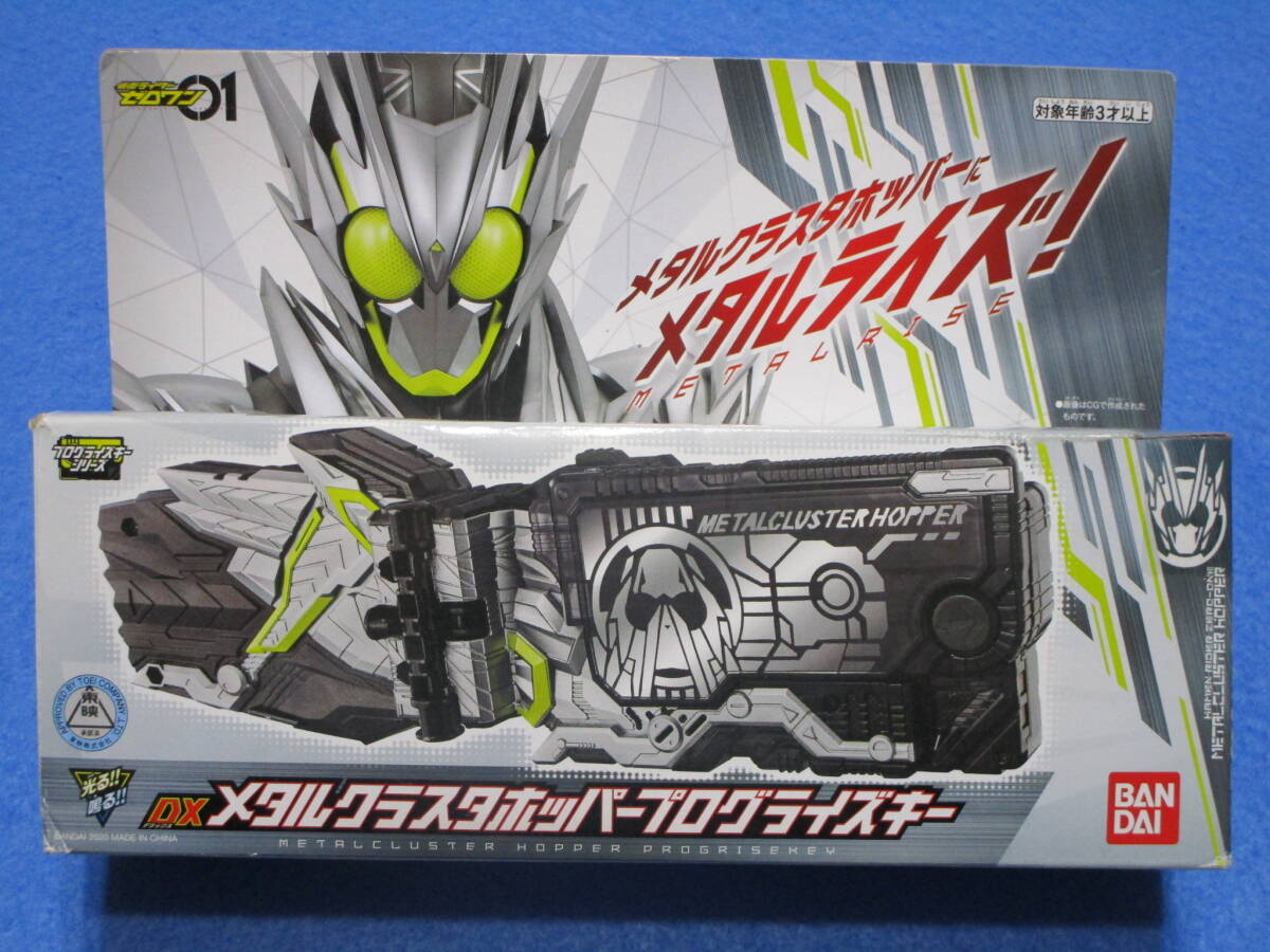 Yahoo!オークション -「仮面ライダーゼロワン メタルクラスタ Yahoo!オークション -「仮面ライダーゼロワン メタルクラスタ