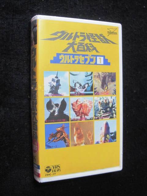 2025年最新】Yahoo!オークション -クール星人の中古品・新品・未 2025年最新】Yahoo!オークション -クール星人の中古品・新品・未
