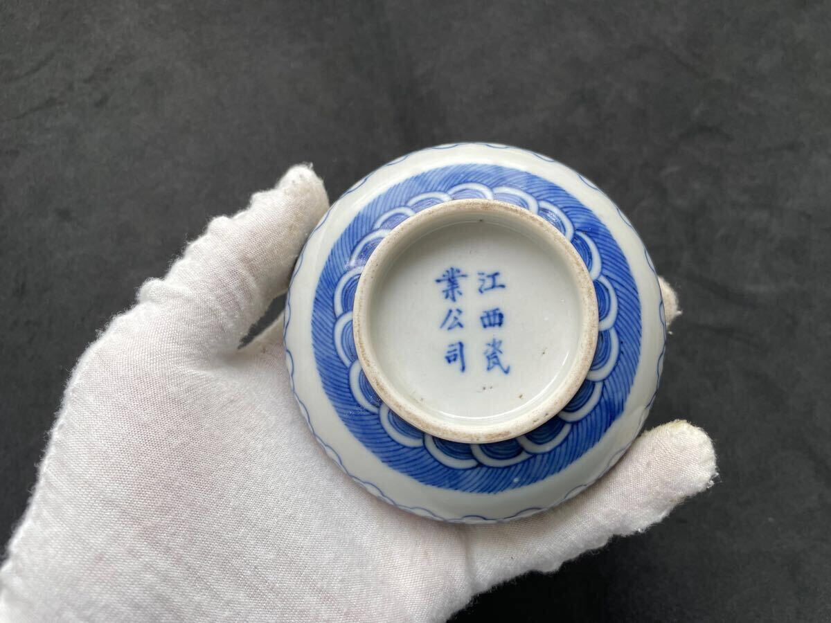 中国美術 新渡 山水染付 香合 中国美術 新渡 山水染付 香合