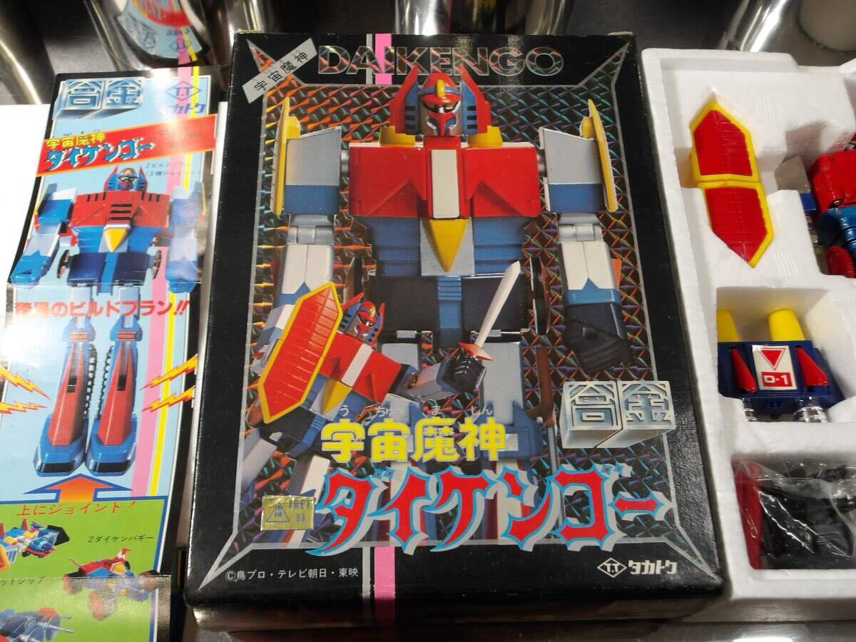 2025年最新】Yahoo!オークション -宇宙魔神ダイケンゴーの中古品 2025年最新】Yahoo!オークション -宇宙魔神ダイケンゴーの中古品
