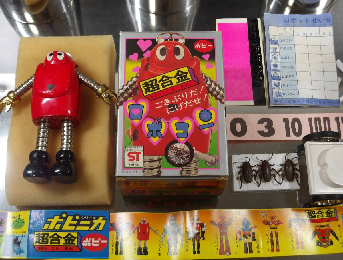 Yahoo!オークション -「ポピー超合金 がんばれロボコン」の落札 Yahoo!オークション -「ポピー超合金 がんばれロボコン」の落札