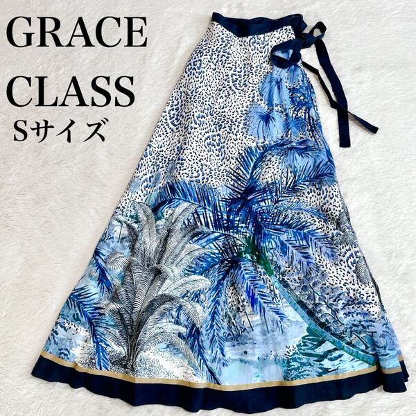 極美品 GRACE class グレースクラス 麻 ヤシの木 巻きロングスカート