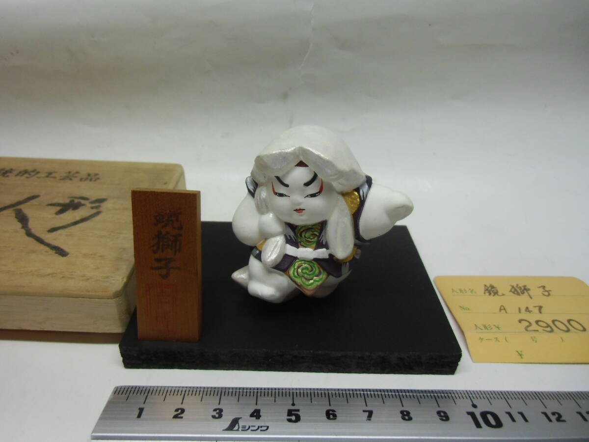 2025年最新】Yahoo!オークション -鏡獅子 日本人形の中古品