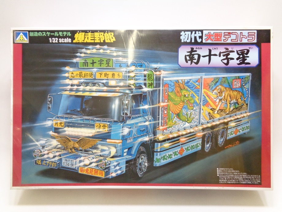 Yahoo!オークション -「アオシマ 1/32 大型デコトラ」の落札 Yahoo!オークション -「アオシマ 1/32 大型デコトラ」の落札