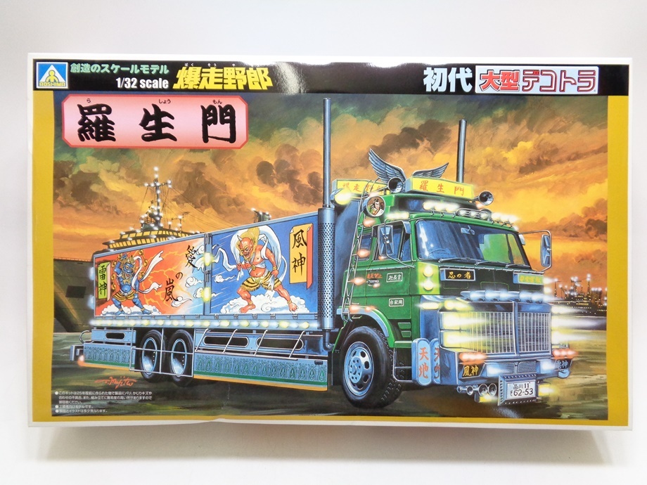 Yahoo!オークション -「アオシマ 1/32 大型デコトラ」の落札 Yahoo!オークション -「アオシマ 1/32 大型デコトラ」の落札