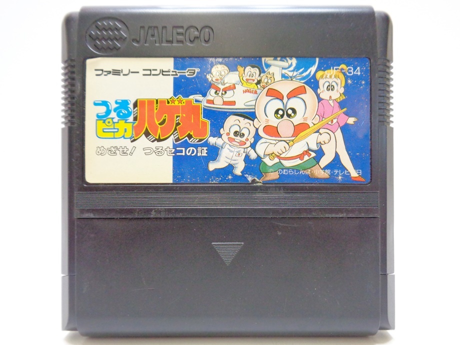 2025年最新】Yahoo!オークション -つるピカハゲ丸の中古品・新品