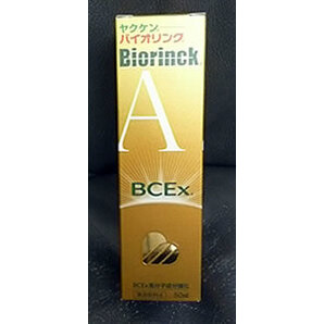 即決!ヤクケン バイオリンクBcex50ml×10本セット
