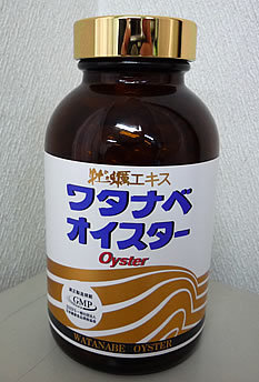 即決!ワタナベオイスター160粒+サンプル18粒(3粒×6袋)セット(株式会社渡辺オイスター研究所)