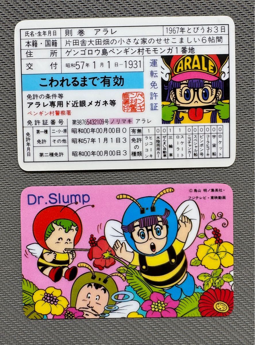 2025年最新】Yahoo!オークション -dr.スランプ アラレちゃん 2025年最新】Yahoo!オークション -dr.スランプ アラレちゃん