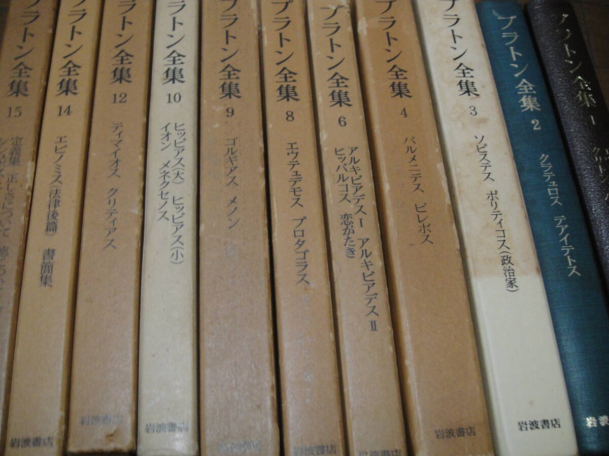 2025年最新】Yahoo!オークション -プラトン 全集の中古品・新品 2025年最新】Yahoo!オークション -プラトン 全集の中古品・新品