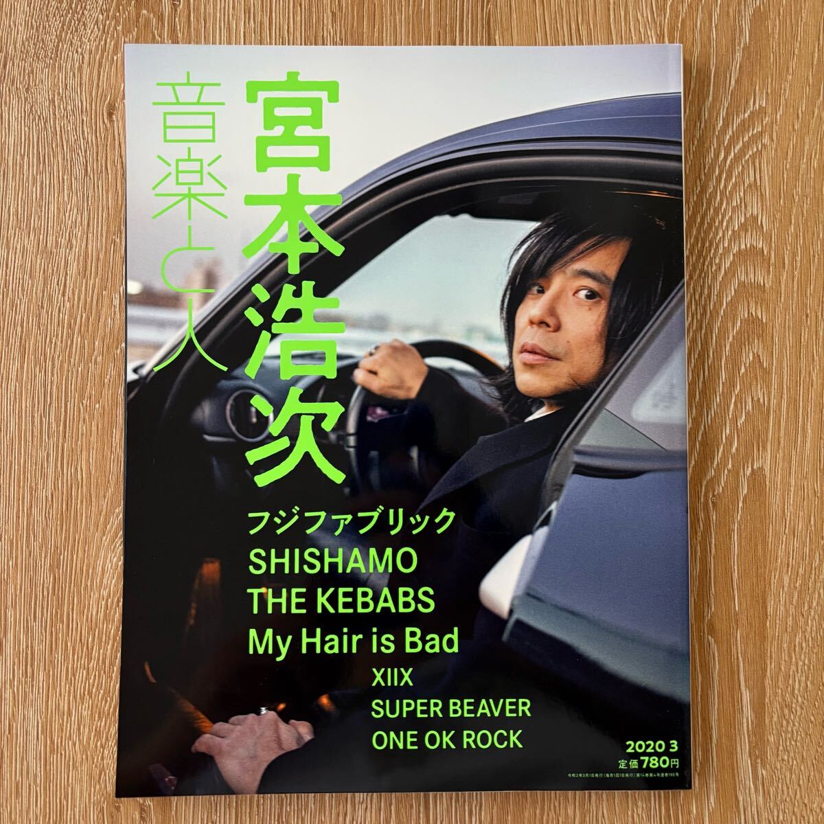 2025年最新】Yahoo!オークション -音楽と人の中古品・新品・未 2025年最新】Yahoo!オークション -音楽と人の中古品・新品・未