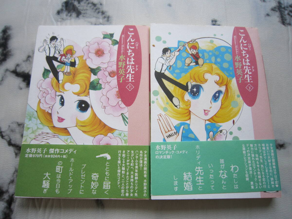 2025年最新】Yahoo!オークション -水野英子(漫画、コミック)の
