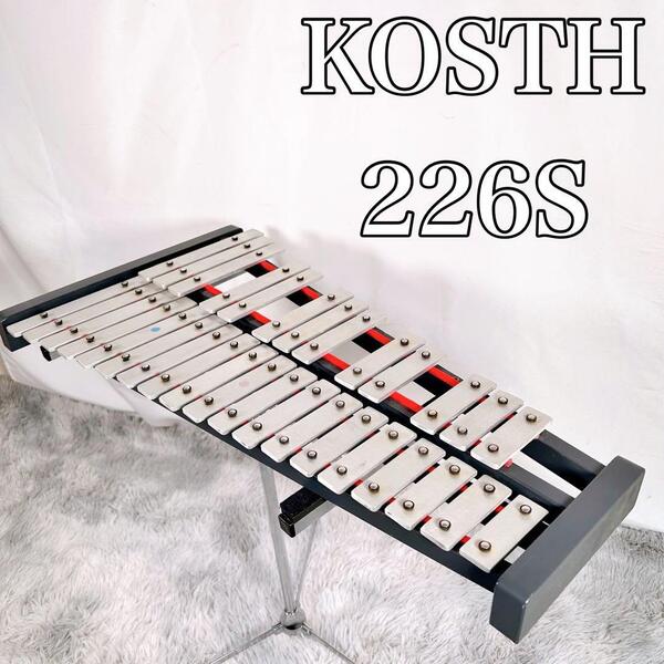 KOSTH コッス グロッケン 226S 鉄琴 打楽器 32鍵盤 スタンド付