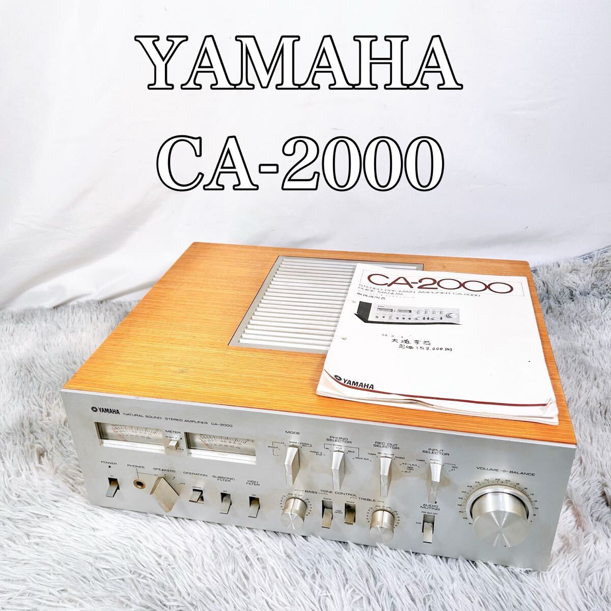 2025年最新】Yahoo!オークション -yamaha ca-2000(家電、AV 2025年最新】Yahoo!オークション -yamaha ca-2000(家電、AV