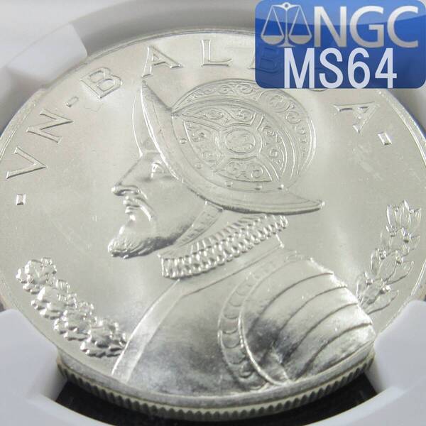 1947 パナマ バルボア銀貨 最終年度 NGC MS64 女神 探検家 大型 モダンコイン アンティーク