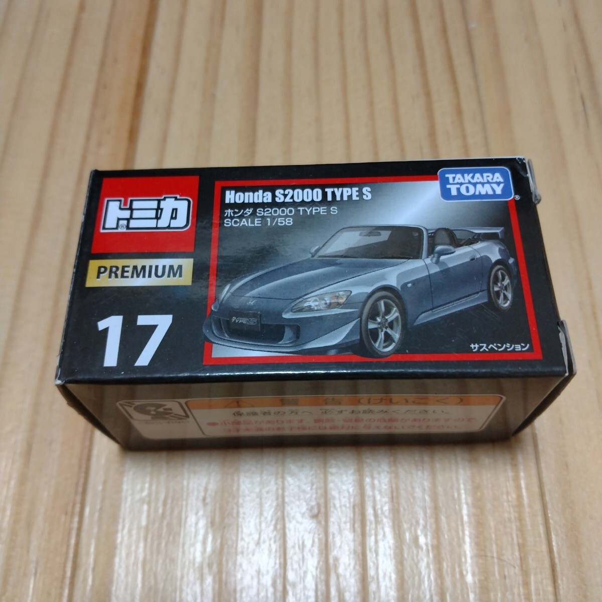 2025年最新】Yahoo!オークション -トミカプレミアム s2000の中古 2025年最新】Yahoo!オークション -トミカプレミアム s2000の中古